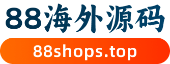 海外源码网